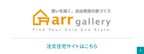 arr gallery
